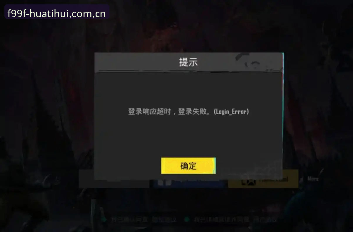 华体会CN登录页安装教程 为什么华体会CN登录页安装教程能解决F99F专属入口的登录失败问题?