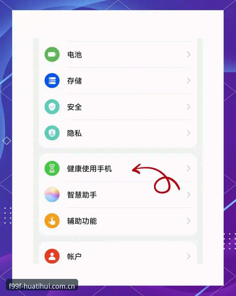 华体会安卓怎么安装 华体会安卓怎么安装?创新探索者必备的实用技巧与避坑指南