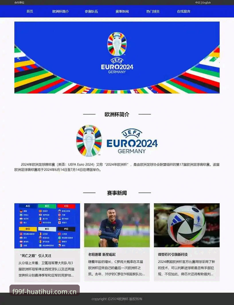 创立专属入口足球数据哪个好 创立专属入口足球数据哪个好?——本地VS网页版,一步到位还是慢慢调?