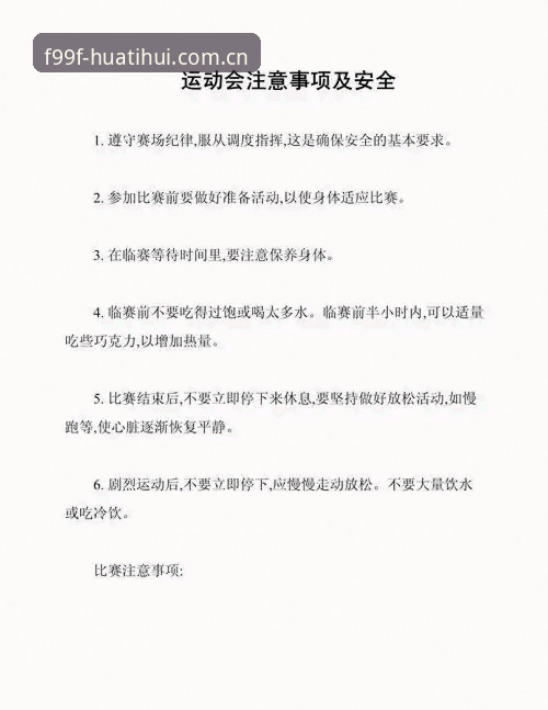 华体会有没有风险？华体会体育新手安全判断完整指南