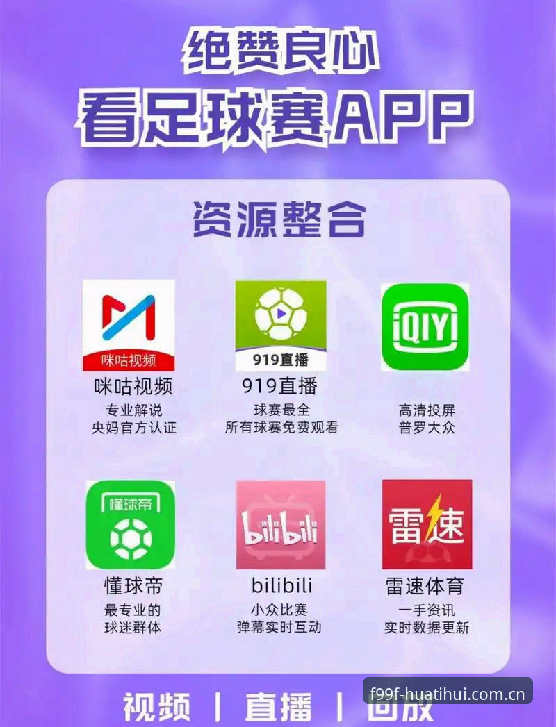 创立专属入口足球数据哪个好 创立专属入口足球数据哪个好?——本地VS网页版,一步到位还是慢慢调?