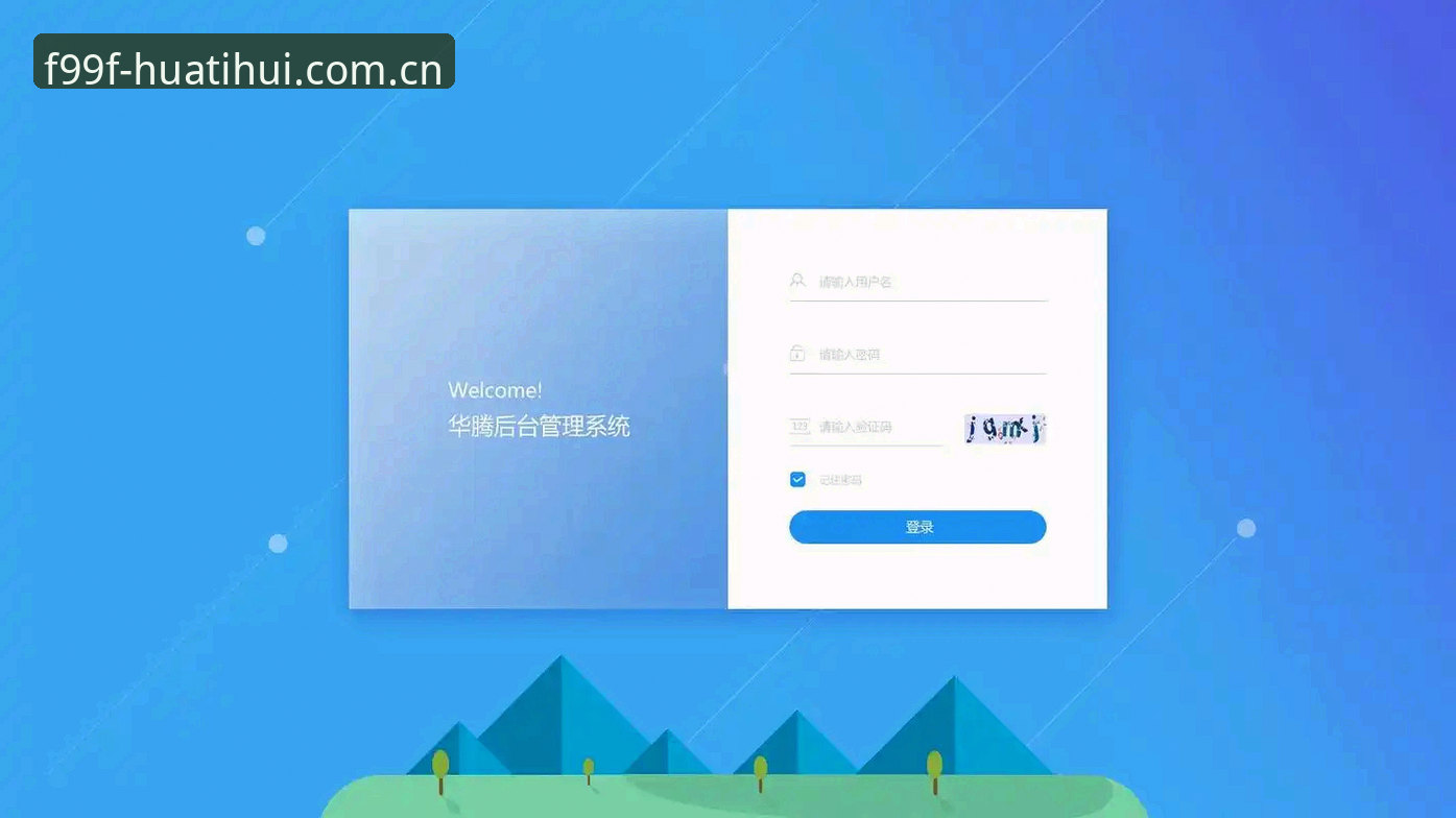 华体会CN登录页 华体会CN登录页 vs 传统入口:从“找不到”到“一秒直达”的体验跃迁
